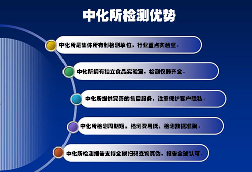 中析研究所檢測優勢