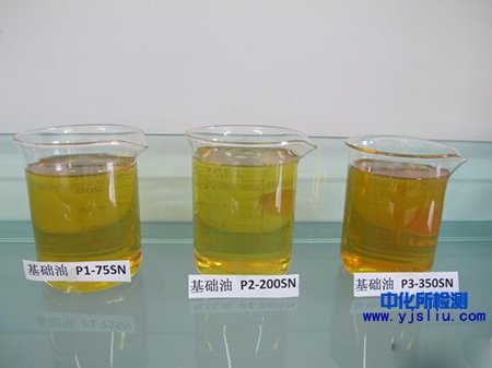 基礎油檢測